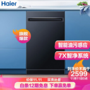 11日0点： Haier 海尔 EBW9817BU1 洗碗机 9套
