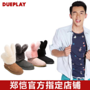 神价格 郑恺潮牌Dueplay X Everugg 美利奴羊毛 皮毛一体兔耳雪地靴