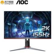 AOC Q27G2S 27英寸 IPS显示器（2K、155Hz、1ms、FreeSync） 1699元包邮（满减）