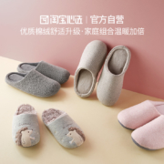 淘宝心选 羊毛呢软底防水防滑保暖拖鞋