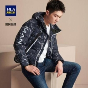 慢津贴：HLA 海澜之家 HWRAJ4E073A 男士连帽短款羽绒服