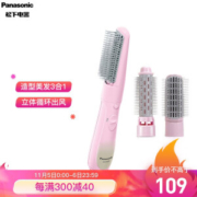 Panasonic 松下 EH-KA23-P496 卷发棒