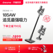 小米生态链 追觅最强旗舰 V12 手持无线吸尘器 除螨仪 多吸头