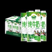11号0点、88VIP：Arla爱氏晨曦 全脂 纯牛奶1L*6盒*5件