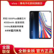 百亿补贴：vivo iQOO Z1 5G 智能手机 8GB+128GB