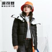 8日0点！ BOSIDENG 波司登 B90141230 女士撞色短款羽绒服