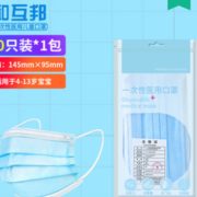 和互邦 儿童医用外科口罩 10只装