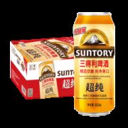 天猫超市 日本三得利 超纯啤酒 500ml*24听