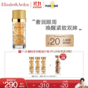 京东PLUS会员： Elizabeth Arden 伊丽莎白雅顿 时空焕活眼部胶囊精华液30粒+眼胶7粒*3+VC胶7粒*1