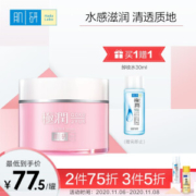京东PLUS会员： Hada Labo 肌研 极润保湿水凝霜（50g+赠卸妆30ml） *3件
