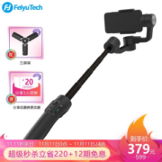FeiyuTech 飞宇科技 Vimble2S 手持稳定器