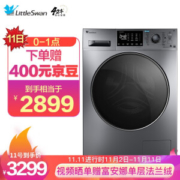 LittleSwan 小天鹅 水魔方 TG100V86WMDY5 10KG 滚筒洗衣机