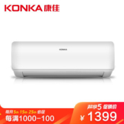 KONKA 康佳 KFR-35GW/DKG02-E3 壁挂式空调 1.5匹