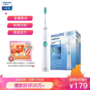 PHILIPS 飞利浦 HX6511 电动牙刷 *2件