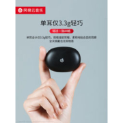 网易 AIR 无线蓝牙耳机