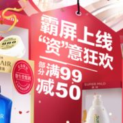 资生堂个人护理用品自营旗舰店 全球热爱季