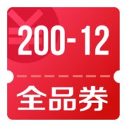 京东11.11 领200-12全品券