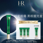 HR 赫莲娜 绿宝瓶眼部精华乳 15ml+3ml*4