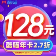 酷喵 VIP年卡会员 12个月