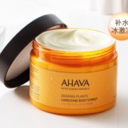亚特兰蒂斯酒店SPA甄选产品之一！AHAVA 圣爱 死海植萃身体补水膏350ml（赠30ml）