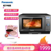 Panasonic 松下 NN-DS59JB 变频微波炉 27升 +凑单品