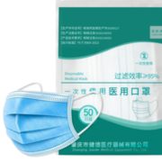 皖械注准！泺利诗 一次性医用口罩 50只装5.9元包邮（需用券）