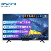 SKYWORTH 创维 50A4 液晶电视 50英寸