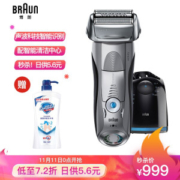 BRAUN 博朗 7899CC 剃须刀