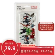 名创优品 漫威系列 10000毫安移动电源