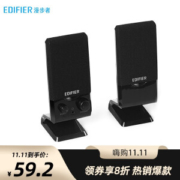 11日0点： EDIFIER 漫步者 R10U 多媒体音箱