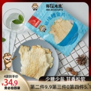 海狸先生 碳烤鳕鱼片 58g*4件 非碎肉压制