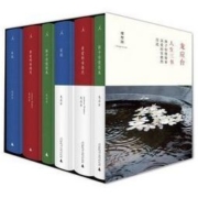《人生三书》（布面典藏版、套装共3册）