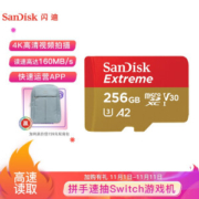 11日0点： SanDisk 闪迪 Extreme 至尊极速移动版 TF存储卡 256GB