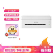 20点开始： Lenovo 联想 小新 M7268 黑白激光一体机