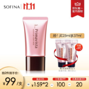 SOFINA 苏菲娜 保湿妆前乳 SPF15 PA++ 25g +赠妆前乳 6g*2 *2件
