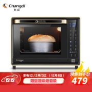 Changdi 长帝 CRWF32PDJ 32升 电烤箱