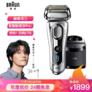 BRAUN 博朗 9290cc 电动剃须刀 *2件