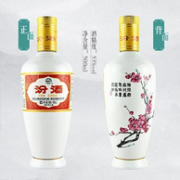 汾酒 53度出口瓷瓶 500ml*6瓶