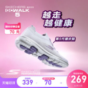 斯凯奇 Skechers Go Walk 5 一体编织鞋面 女休闲减震健步鞋