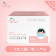 慢津贴：康立保 一次性口罩 儿童恐龙印花50只/盒