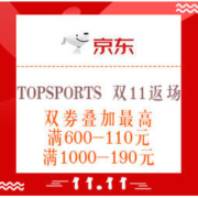 促销活动：京东 TOPSPORTS官方旗舰店 双11返场