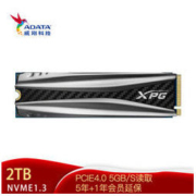 ADATA 威刚 XPG 龙耀 S50 M.2 NVMe 固态硬盘 2TB