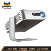 5日0点： ViewSonic 优派 M1+ 家用投影仪