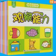 多元训练！《早教启蒙全书注音版》 全套10册