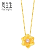 11日0点、双11预告： Chow Sang Sang 周生生 91752P 生生有囍系列玉兰花足金吊坠 约3g