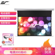 Elite Screens 亿立 GT100HDW-E18 电动软幕布 100英寸 16:9