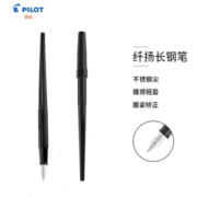 京东PLUS会员： PILOT 百乐 DPP-70 纤扬长笔杆钢笔 M尖 *5件