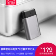 美国 雷明登 往复式 充电便携剃须刀 IPX7级防水 30天续航