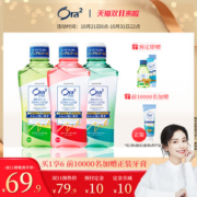 日本上市公司 ora2皓乐齿 果汁口感 0酒精漱口水 460mL*3瓶