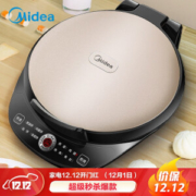 1日0点： Midea 美的 MC-JK30Easy103 电饼铛